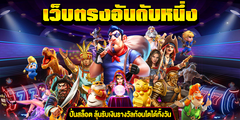 เว็บตรงอันดับหนึ่ง m4mania.net