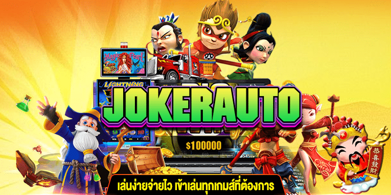 JOKERAUTO m4mania.net