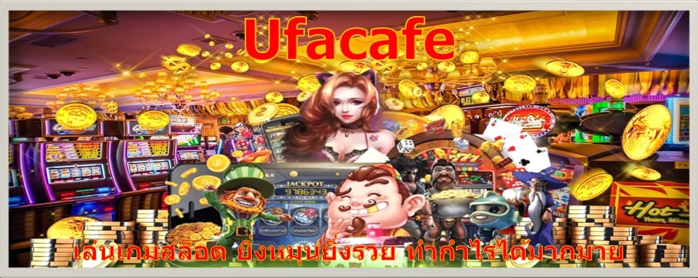 Ufacafe