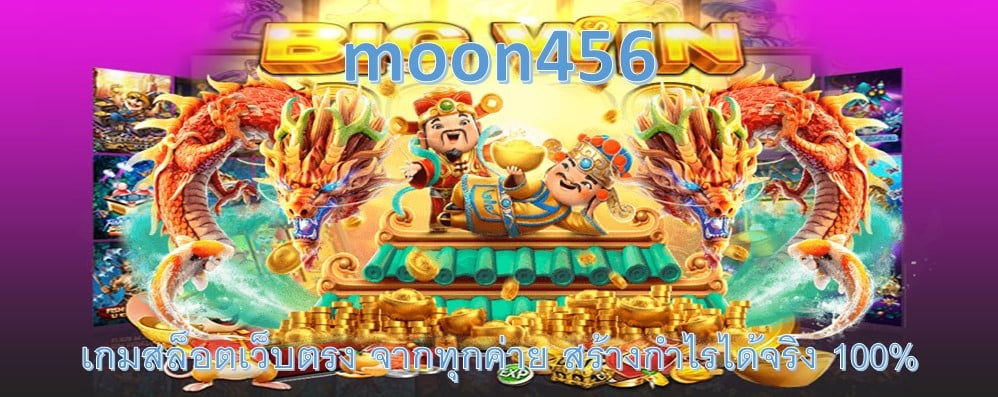 moon456