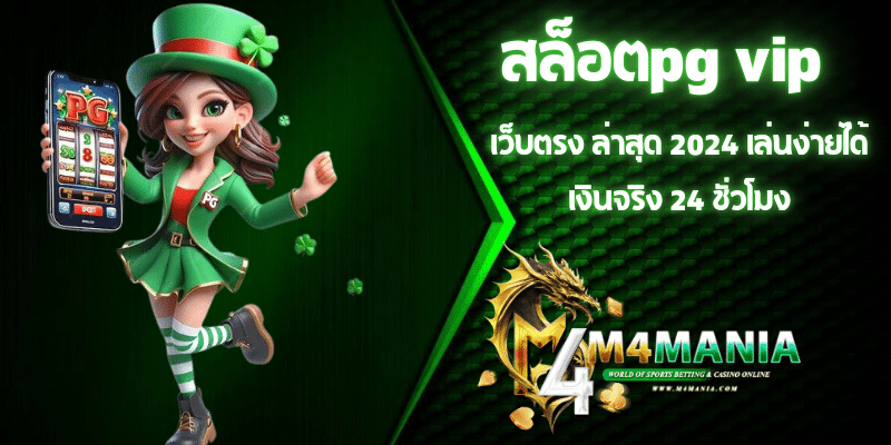 สล็อตpg vip