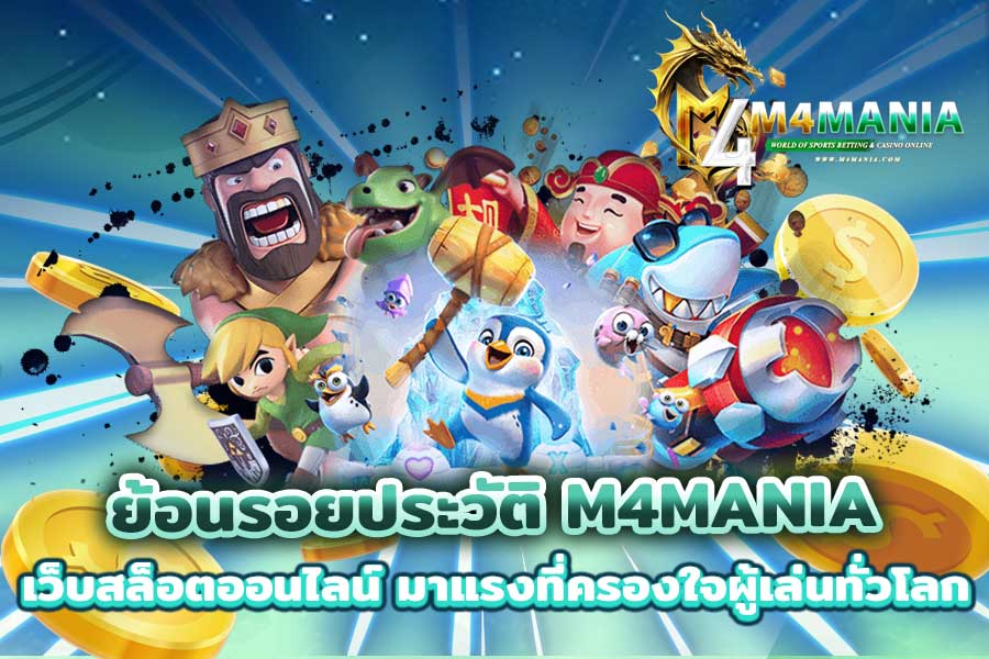 เว็บสล็อตออนไลน์