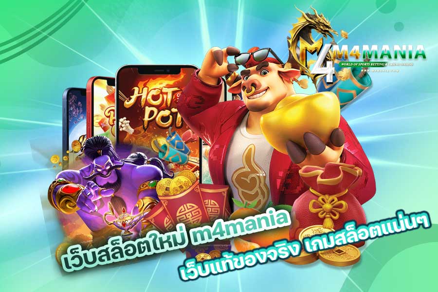 เว็บสล็อตใหม่